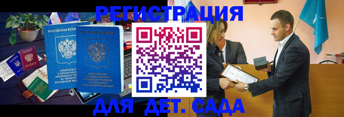 временная регистрация в квартире в Сланцах