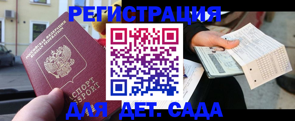 прописка иностранных граждан в Сланцах