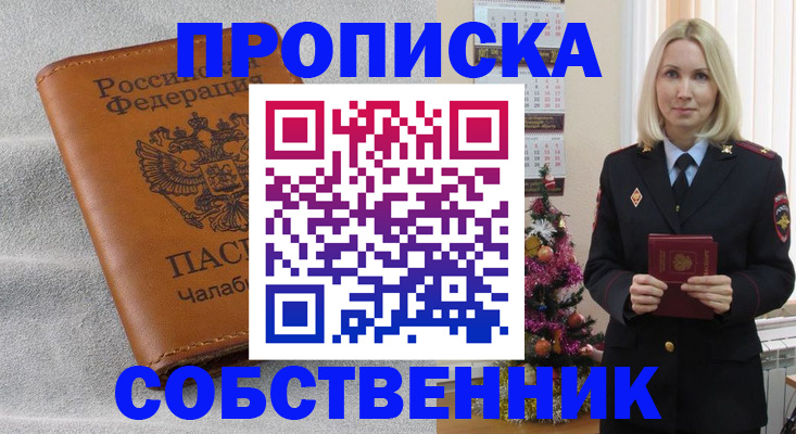 прописка иностранных граждан в Сланцах