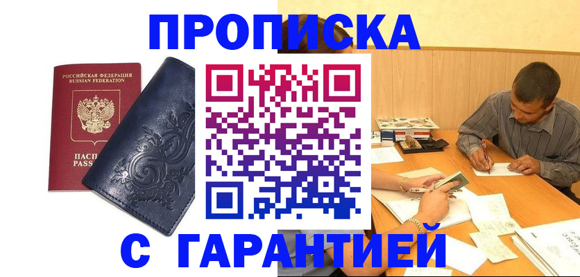 временная регистрация госуслуги в Сланцах